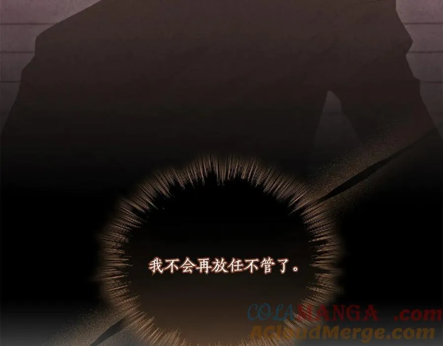 第91话 获得认可 第109页