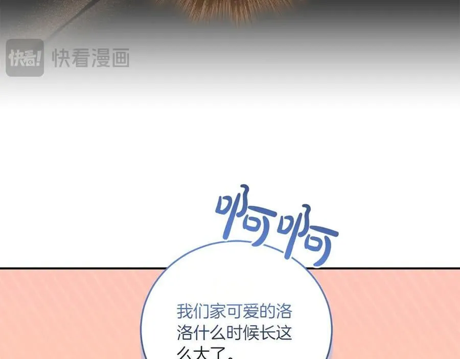 第91话 获得认可 第110页