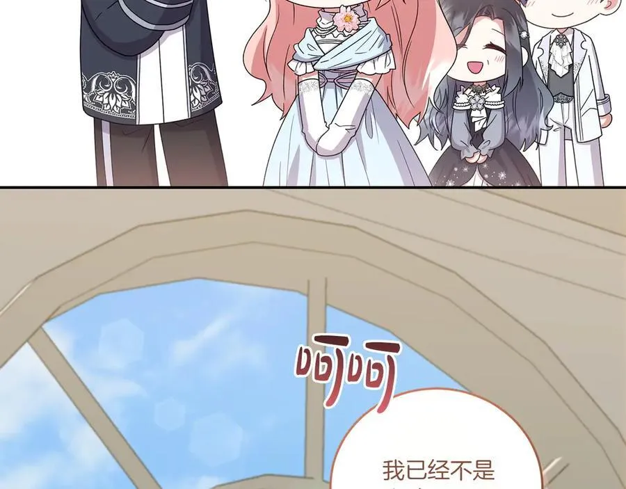 第91话 获得认可 第112页
