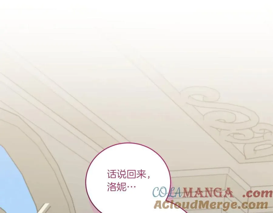 第91话 获得认可 第117页