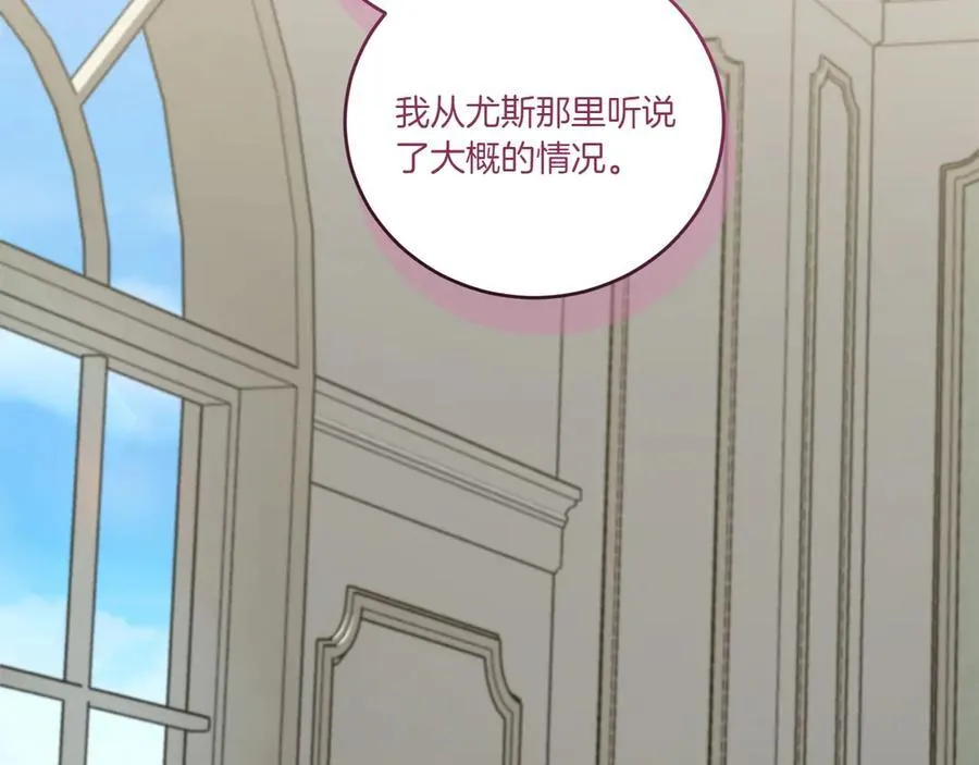 第91话 获得认可 第118页