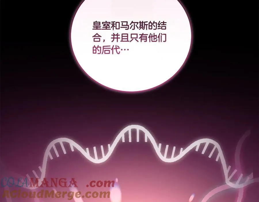 第91话 获得认可 第121页