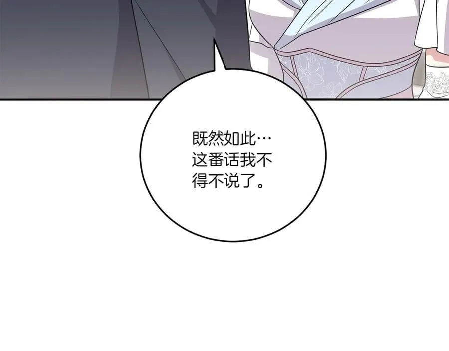 第91话 获得认可 第127页