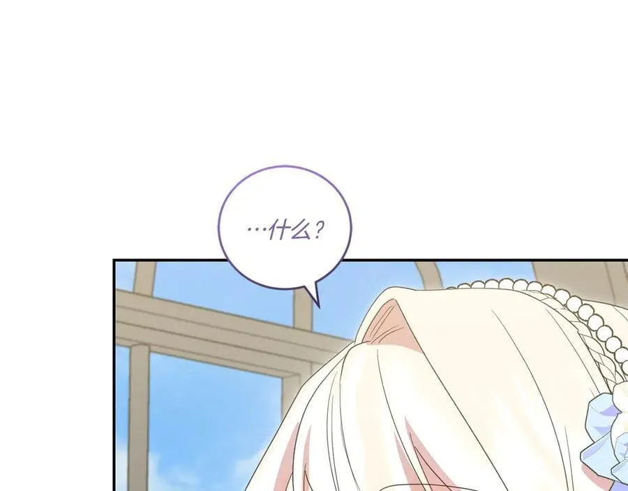 第91话 获得认可 第132页