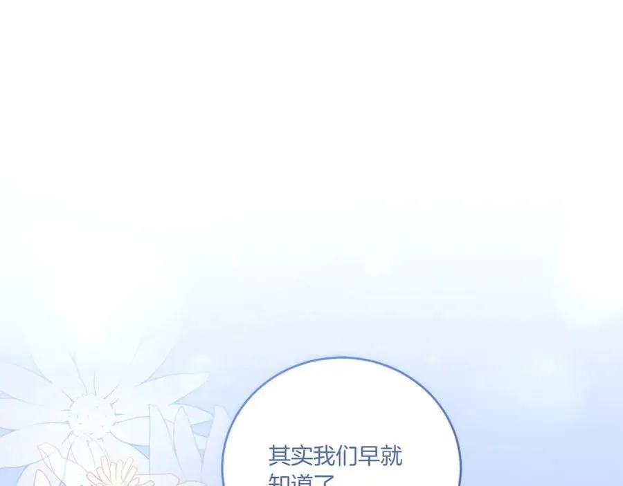 第91话 获得认可 第135页