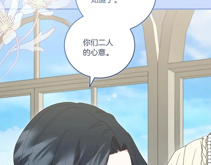 第91话 获得认可 第136页