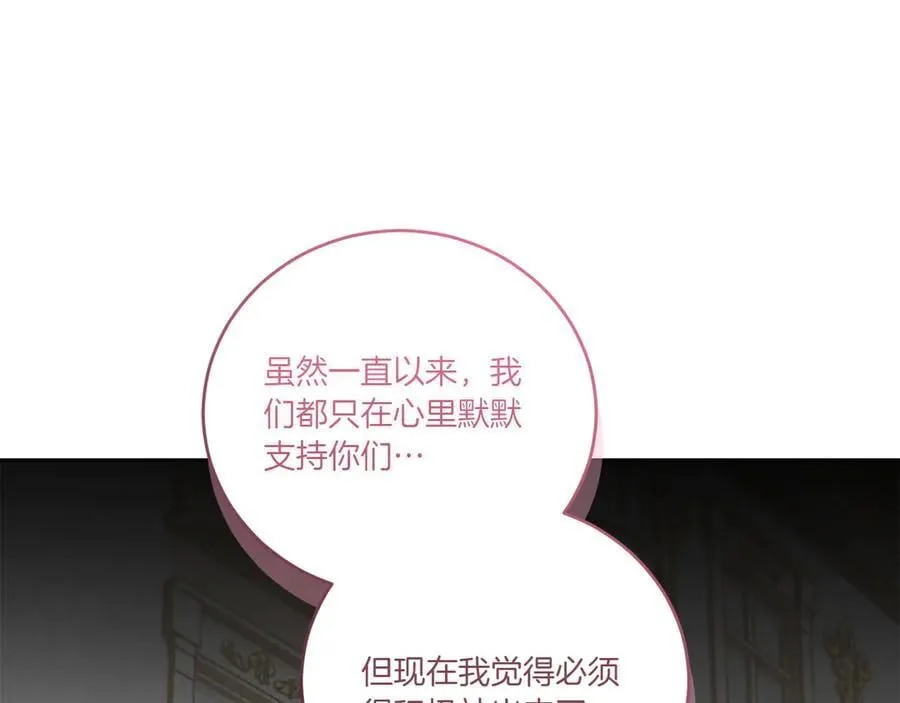 第91话 获得认可 第140页