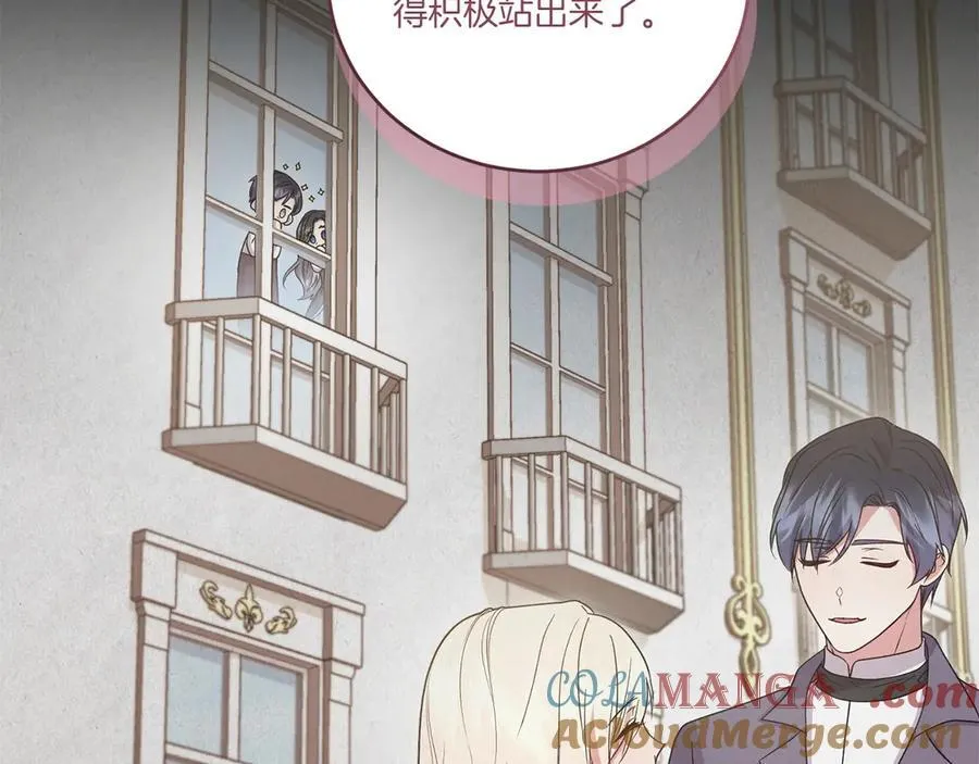 第91话 获得认可 第141页