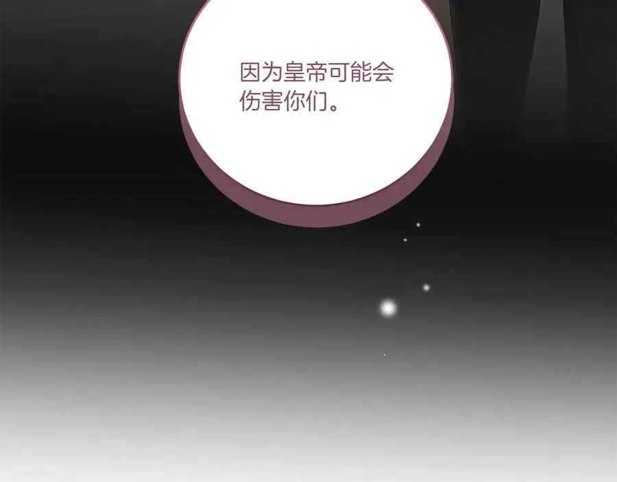 第91话 获得认可 第143页