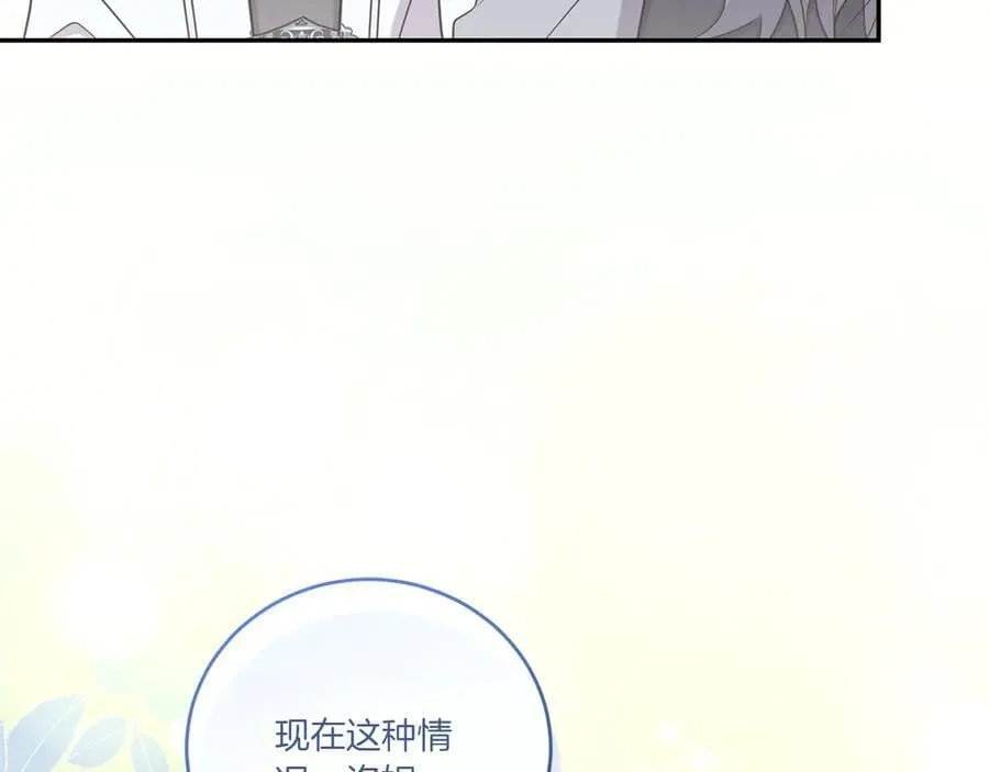 第91话 获得认可 第146页
