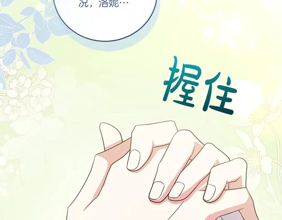 第91话 获得认可 第147页