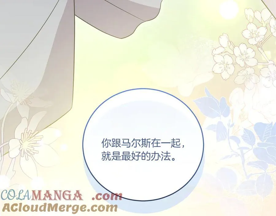 第91话 获得认可 第149页