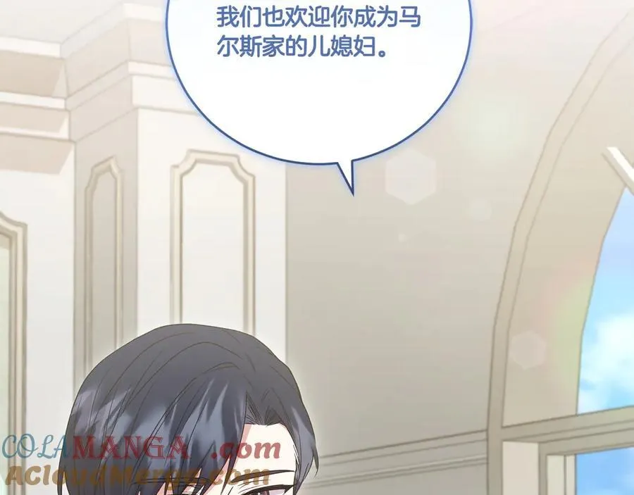第91话 获得认可 第153页