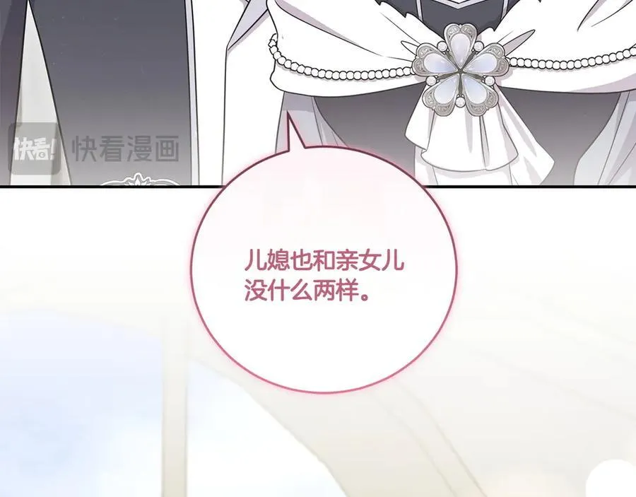 第91话 获得认可 第155页