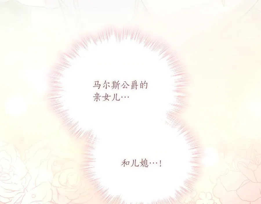 第91话 获得认可 第159页