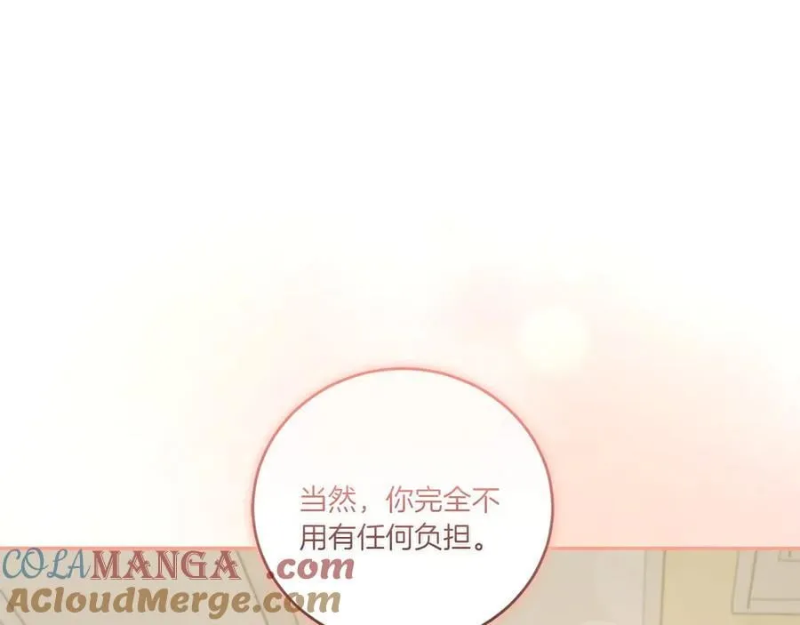第91话 获得认可 第165页