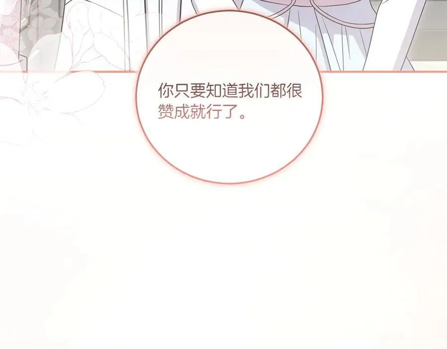 第91话 获得认可 第168页