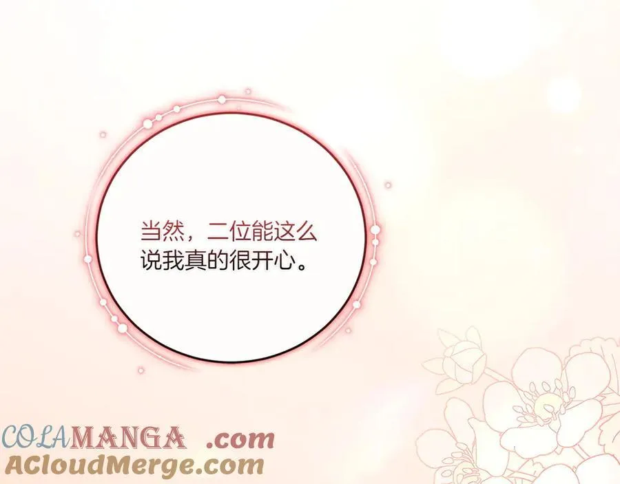 第91话 获得认可 第169页