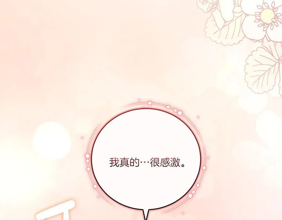 第91话 获得认可 第170页