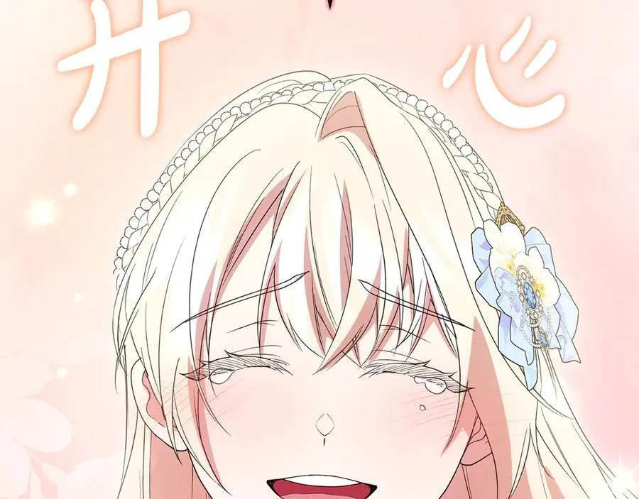第91话 获得认可 第171页