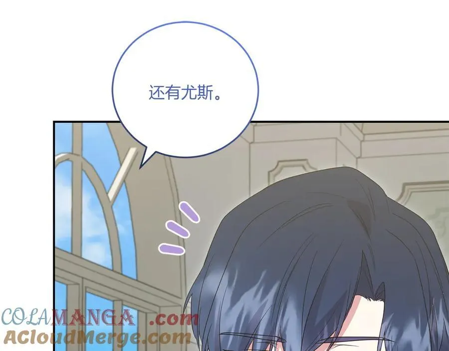 第91话 获得认可 第177页