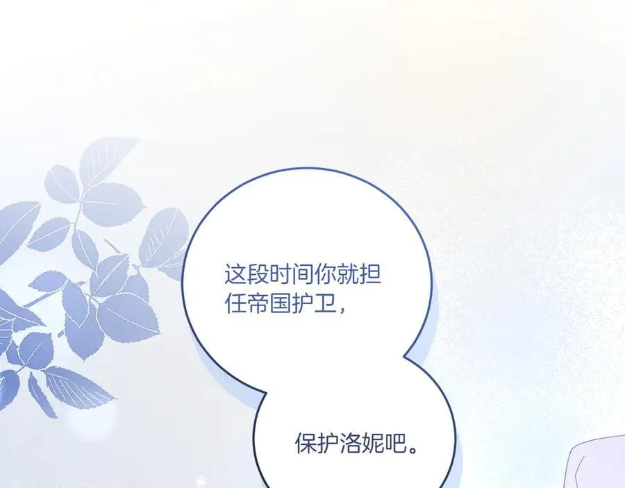 第91话 获得认可 第179页