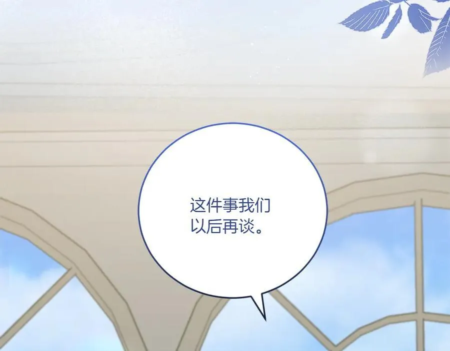 第91话 获得认可 第182页