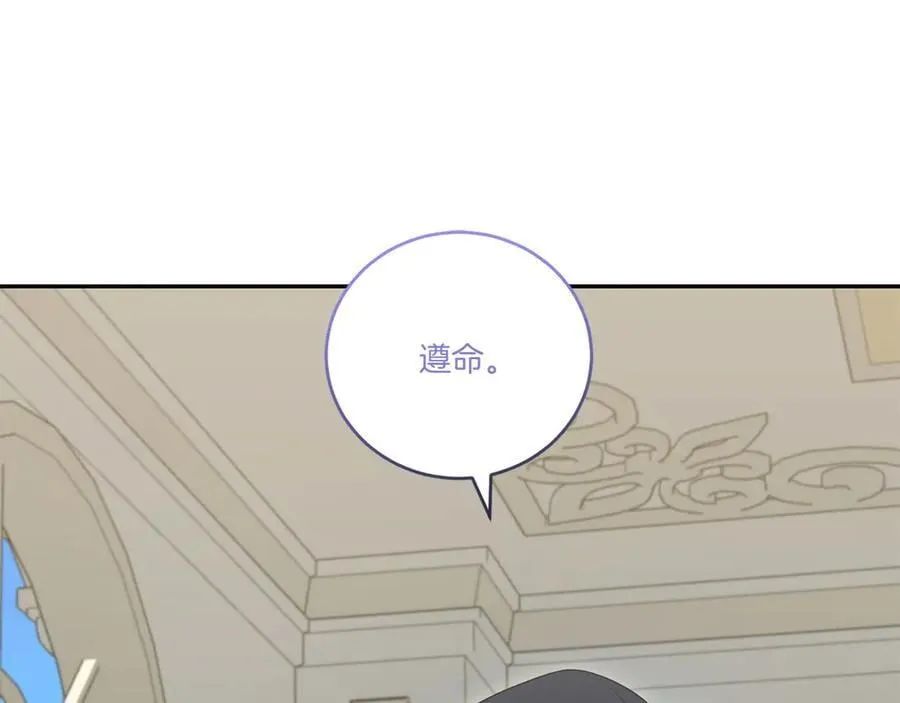 第91话 获得认可 第187页