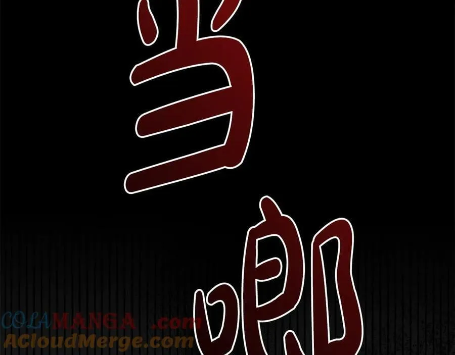 第91话 获得认可 第197页