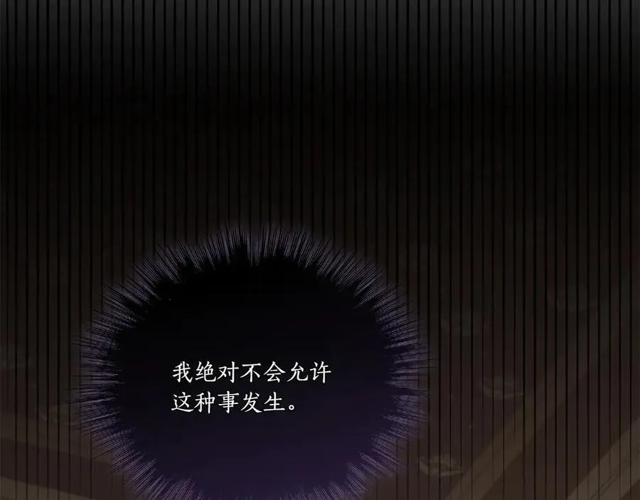 第91话 获得认可 第207页