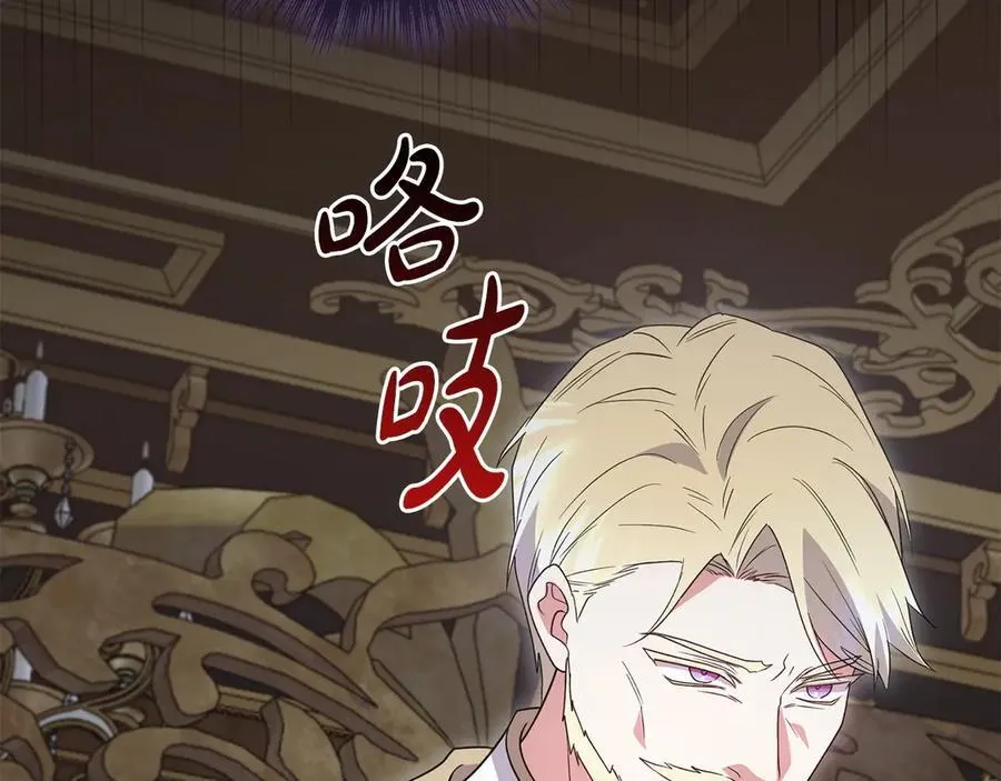 第91话 获得认可 第208页