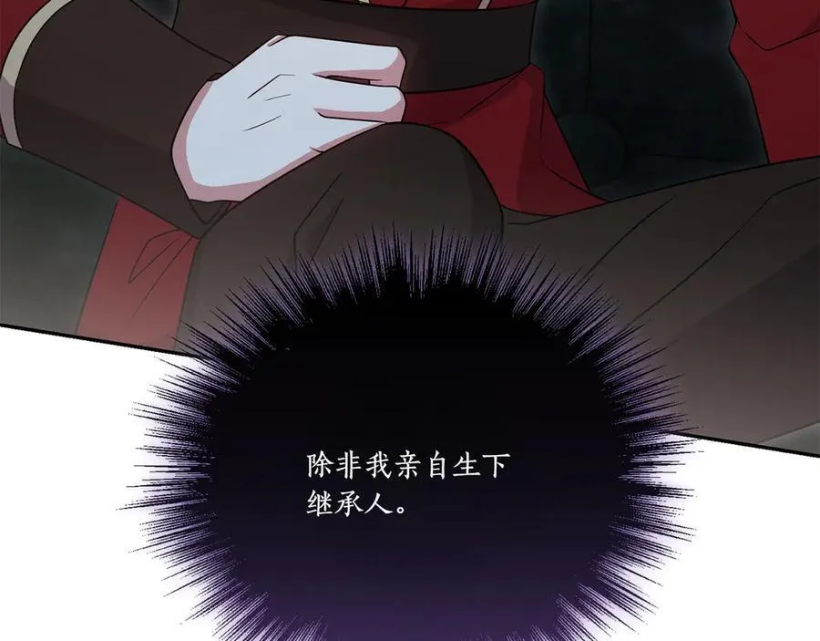 第91话 获得认可 第210页