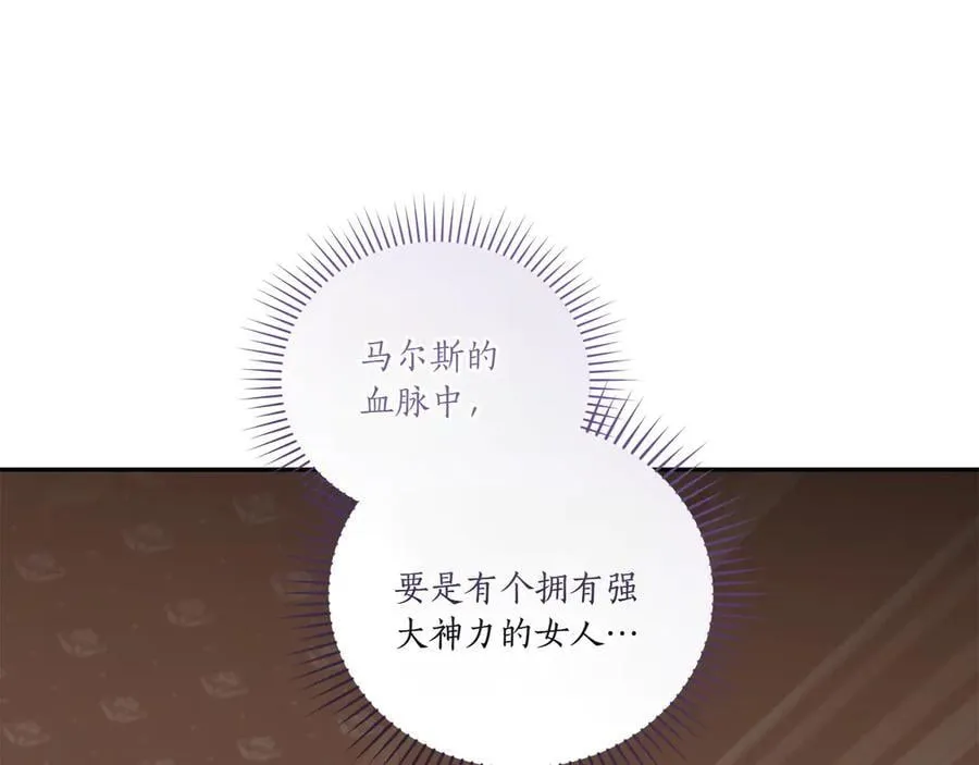 第91话 获得认可 第212页