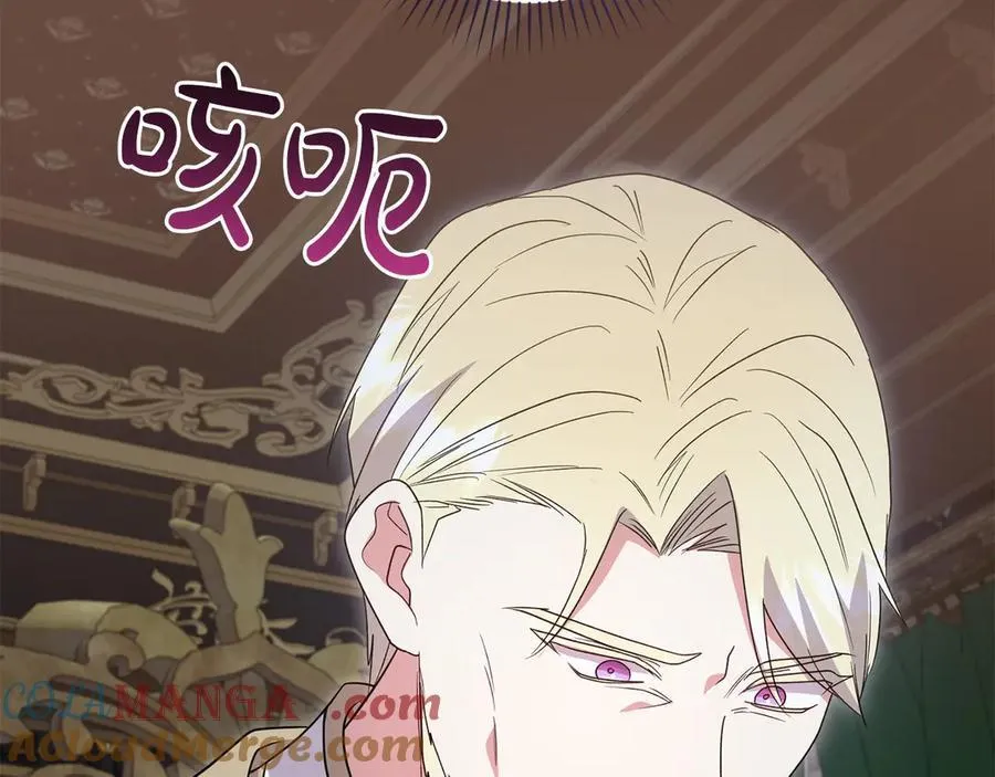 第91话 获得认可 第213页