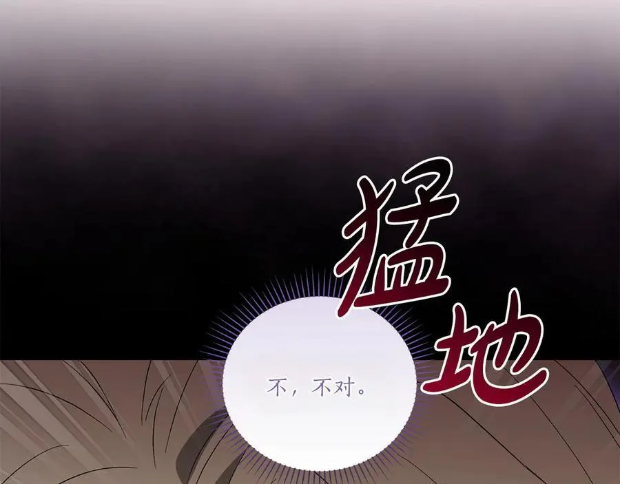第91话 获得认可 第215页