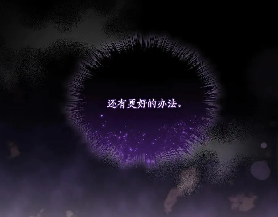 第91话 获得认可 第218页