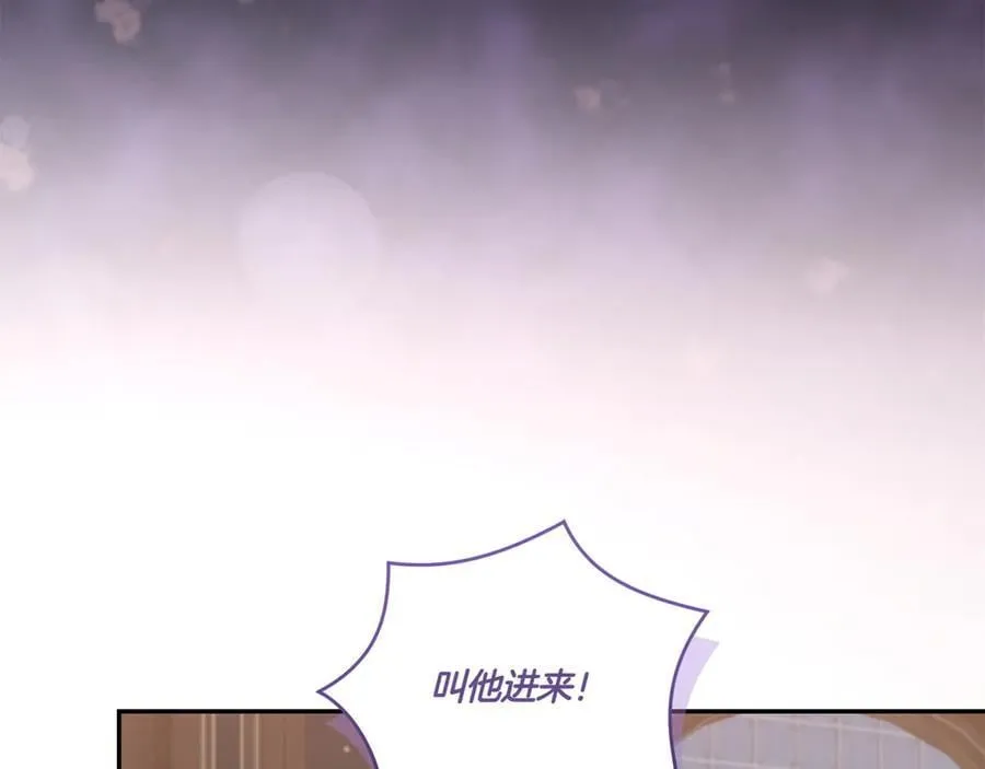 第91话 获得认可 第219页