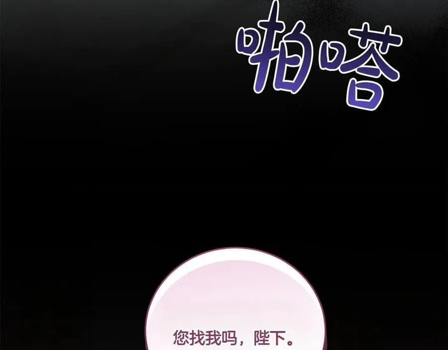 第91话 获得认可 第224页