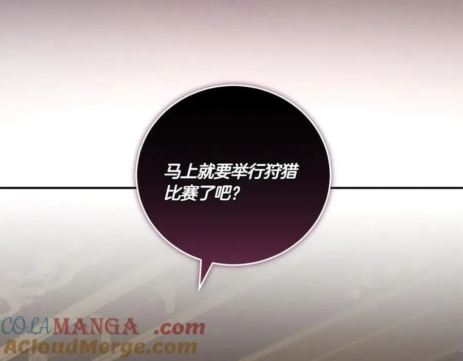 第91话 获得认可 第229页
