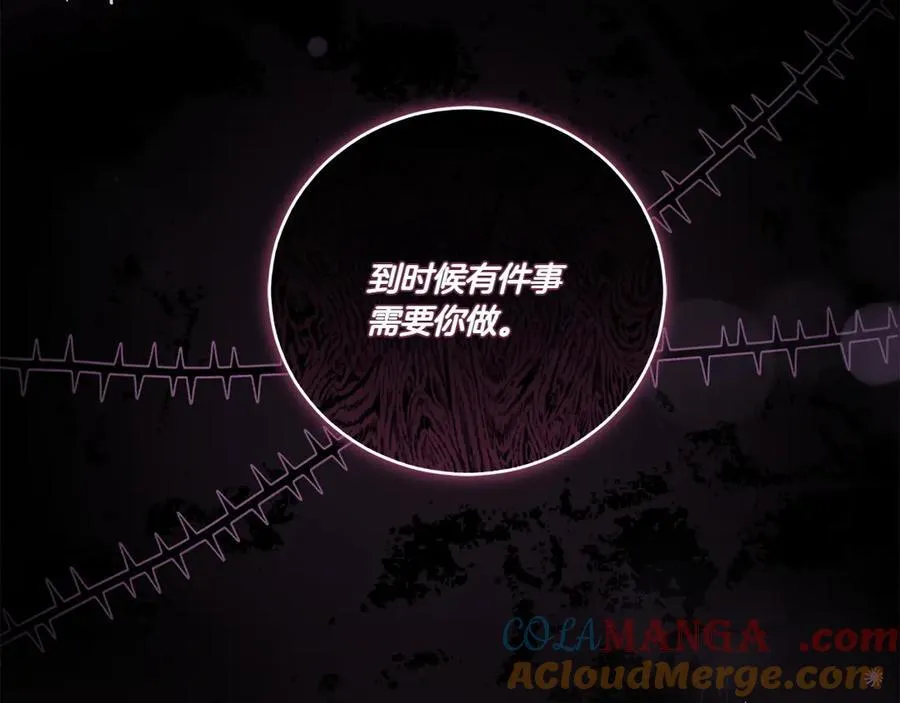 第91话 获得认可 第233页