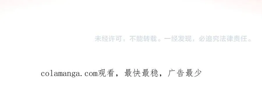 第91话 获得认可 第235页