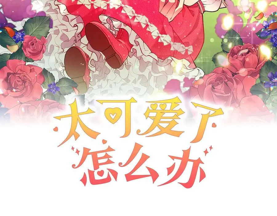 第92话 揭穿皇帝 第2页