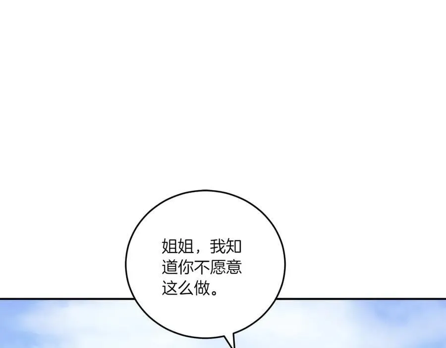 第92话 揭穿皇帝 第11页