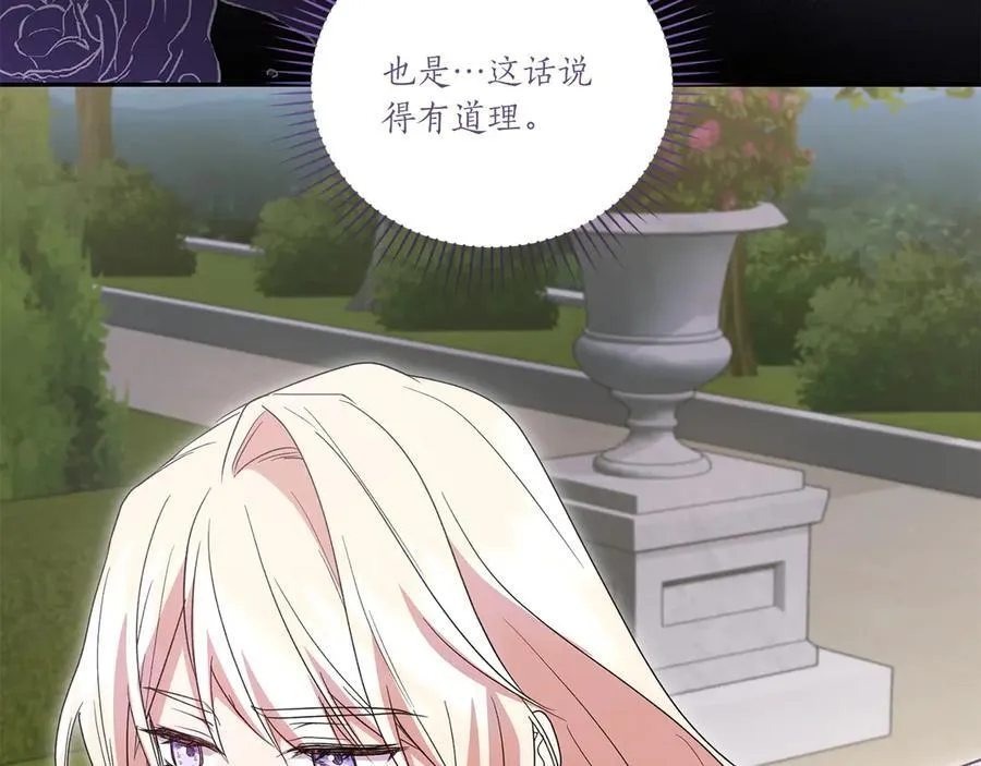 第92话 揭穿皇帝 第24页