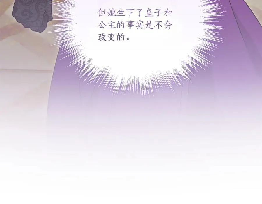 第92话 揭穿皇帝 第31页