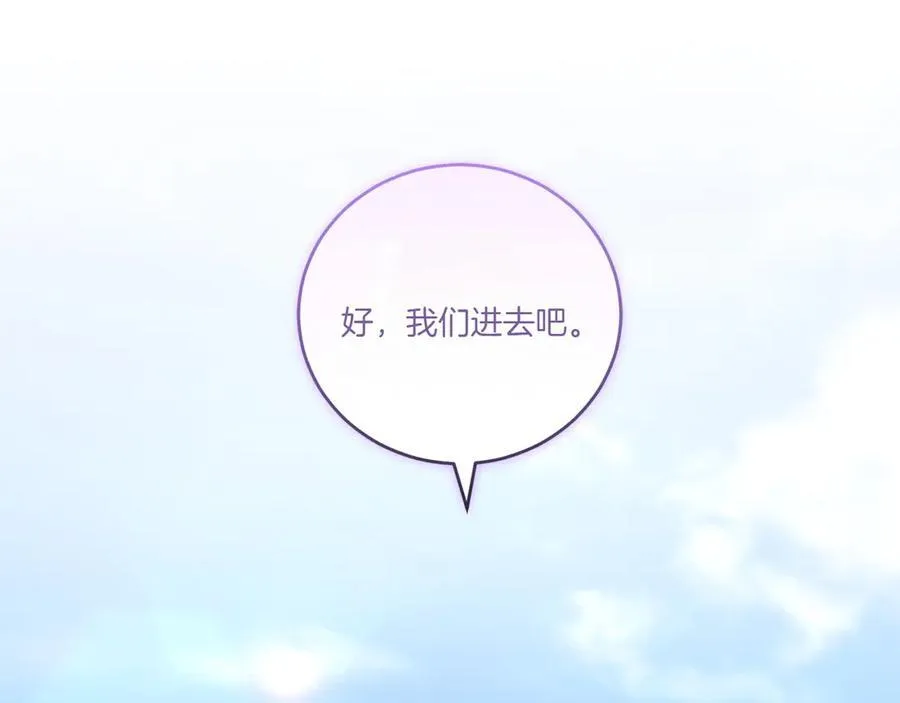 第92话 揭穿皇帝 第32页