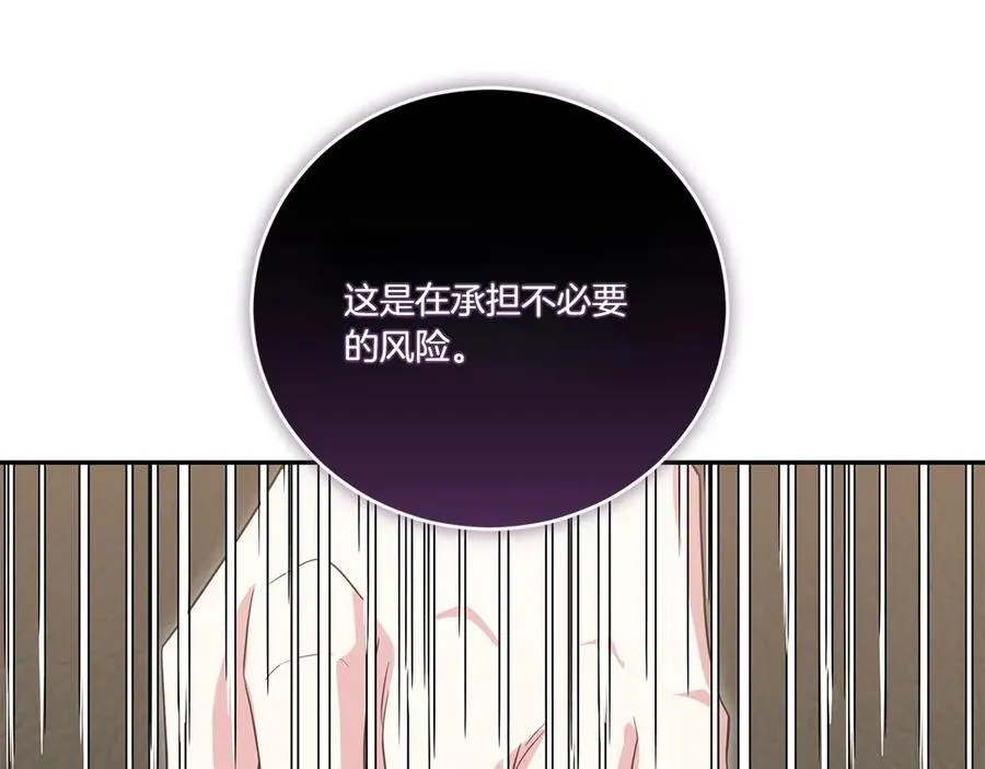 第92话 揭穿皇帝 第47页
