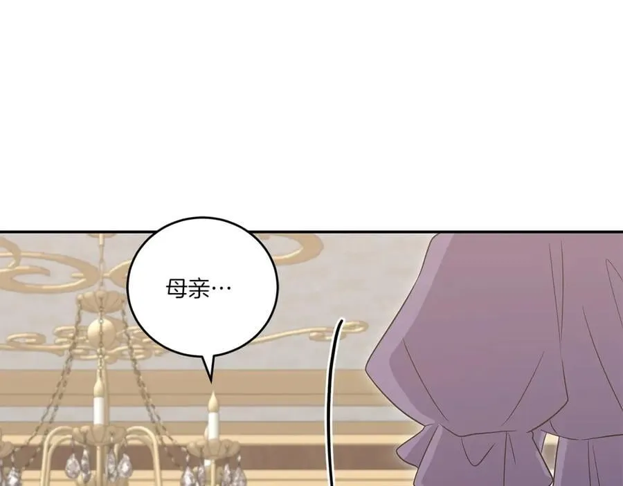 第92话 揭穿皇帝 第50页