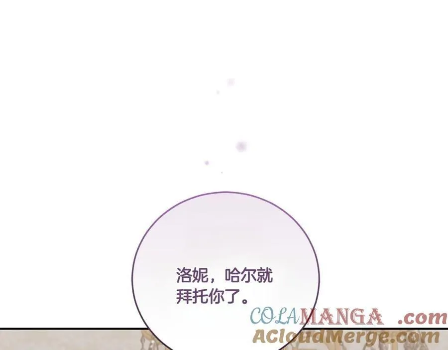 第92话 揭穿皇帝 第53页