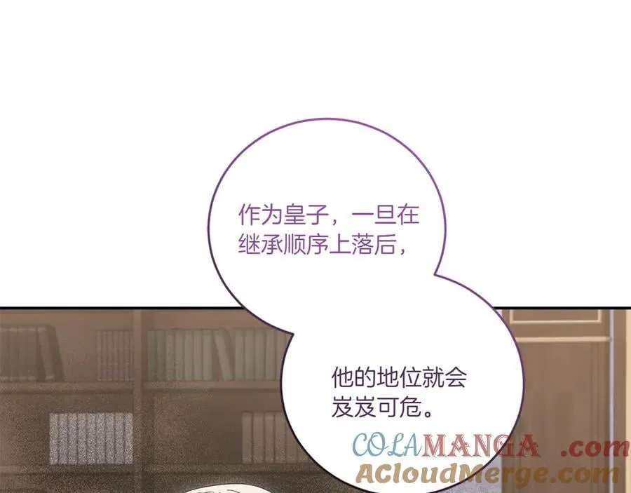 第92话 揭穿皇帝 第57页